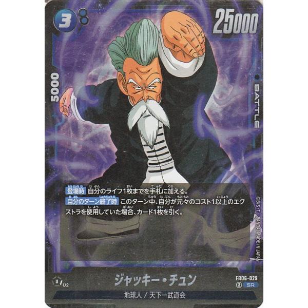 card-museum_db-fb06-029-sr