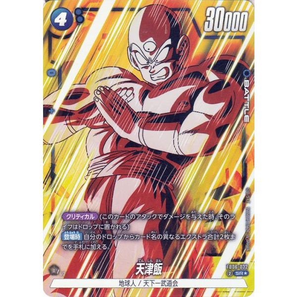 ドラゴンボール ドラゴンボールカードゲームフュージョン