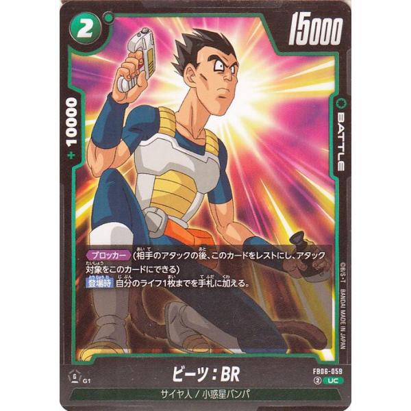 ドラゴンボール ドラゴンボールカードゲームフュージョンワールド