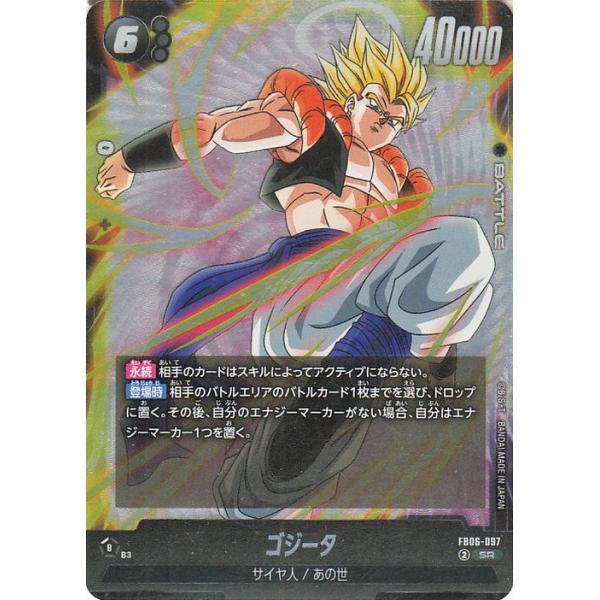 ドラゴンボール超 カードゲーム 英語版 BT27 SR 超サイヤ人