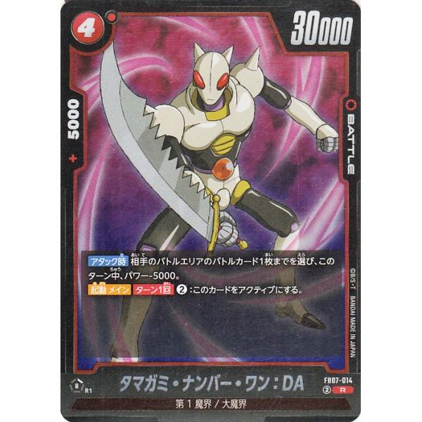 ドラゴンボール ドラゴンボールカードゲームフュージョンワールド