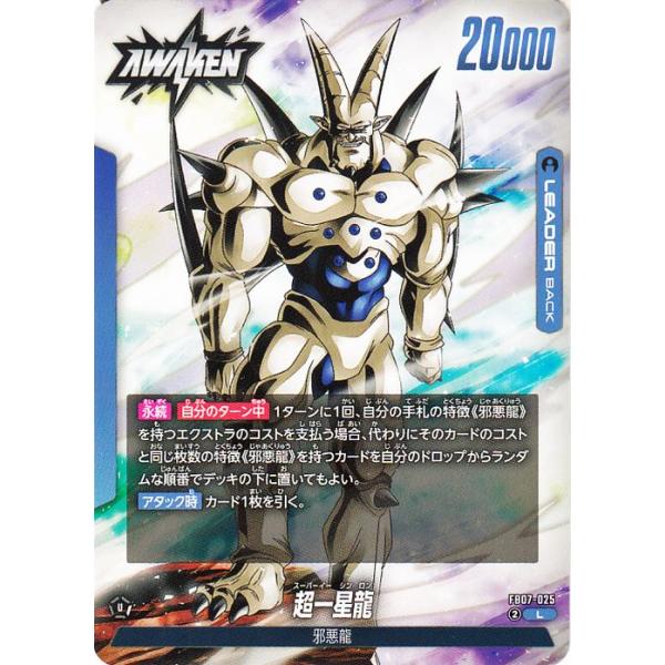 ◆専用◆　☆超希少☆DBカードゲーム　『魔神も知らない神龍』 希少】ドラゴンボール ドラゴンボールカードゲーム 裏面神龍