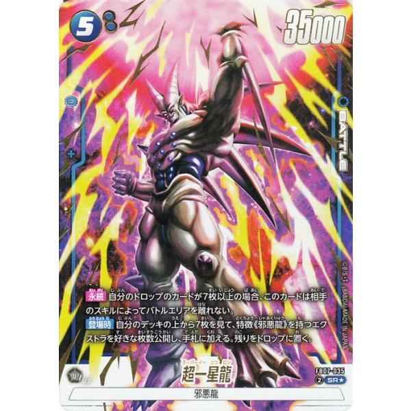 ドラゴンボールカード【専用】 Amazon.co.jp: バンダイ(BANDAI) ドラゴンボールスーパーカード