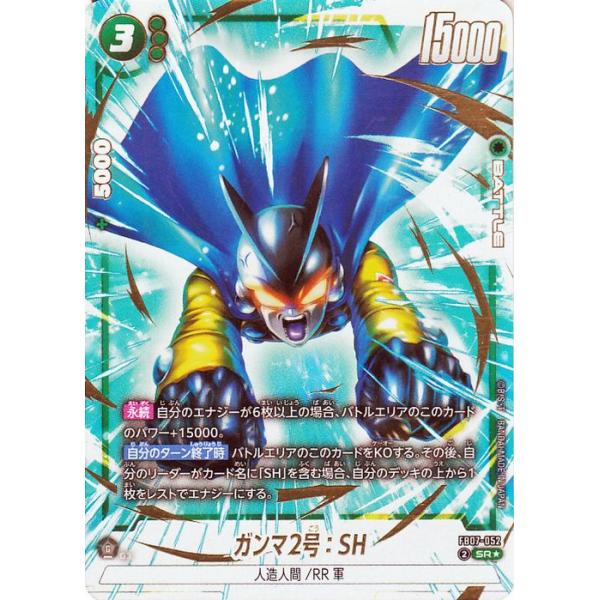 ドラゴンボール ドラゴンボールカードゲームフュージョン