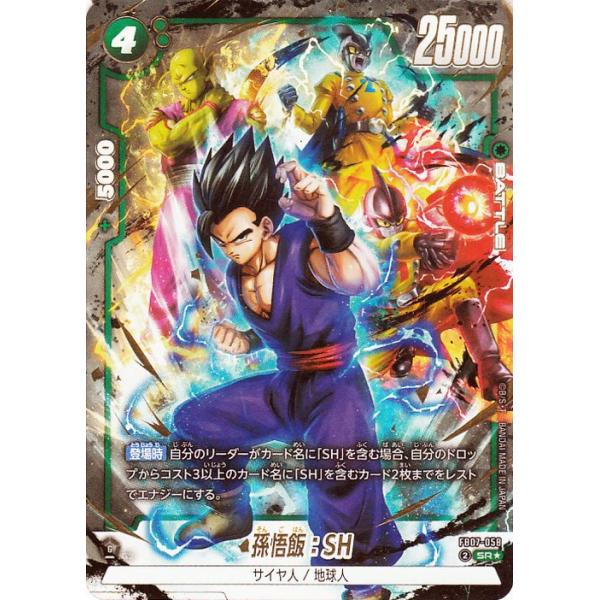 ドラゴンボール ドラゴンボールカードゲームフュージョンワールド 孫悟