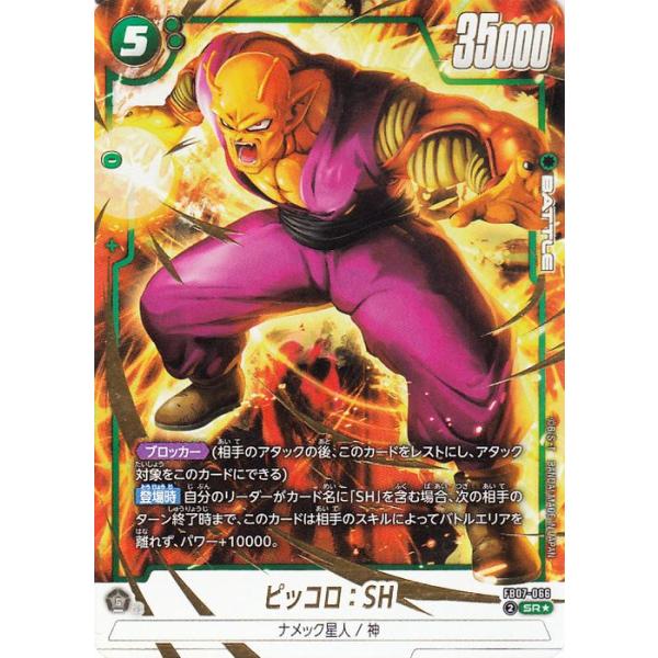 ドラゴンボール ドラゴンボールカードゲームフュージョンワールド