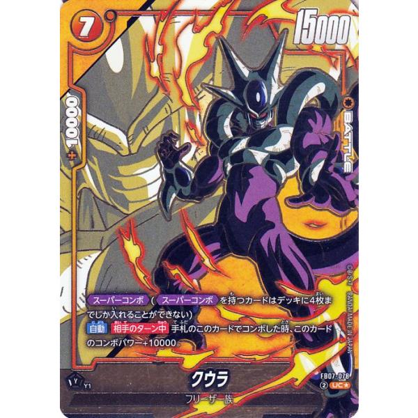 ドラゴンボール ドラゴンボールカードゲームフュージョン