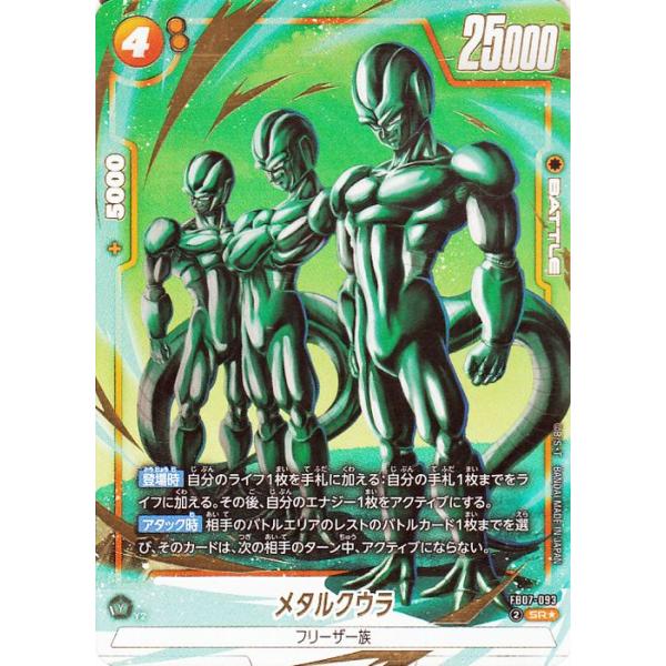 ドラゴンボール ドラゴンボールカードゲームフュージョンワールド