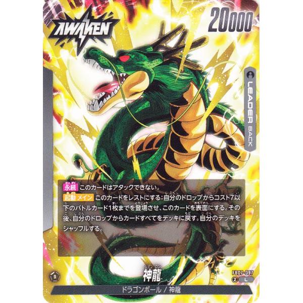 ドラゴンボール　カード Perfect】ドラゴンボールZ カードダス アマダ 1231 孫悟空