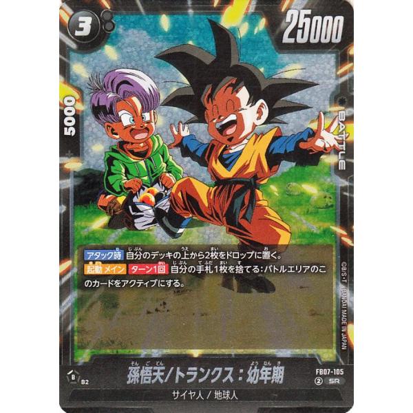 ドラゴンボール　カードゲーム　まとめ TCG研究】ルール満載！ドラゴンボール 超カードゲームを開封