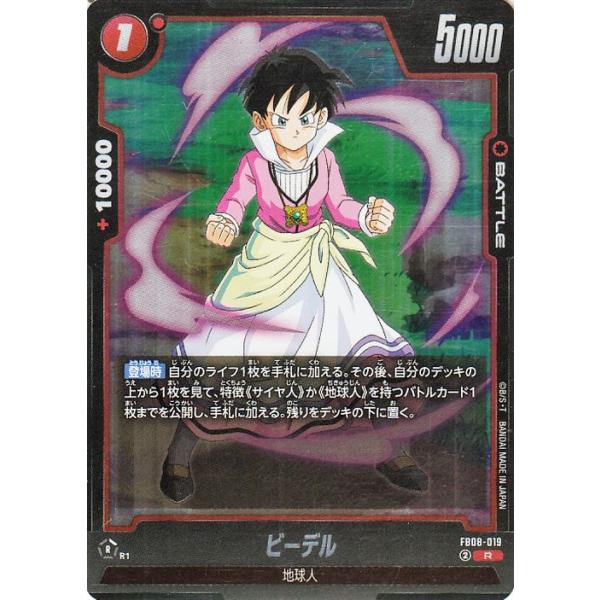 ドラゴンボール ドラゴンボールカードゲームフュージョンワールド