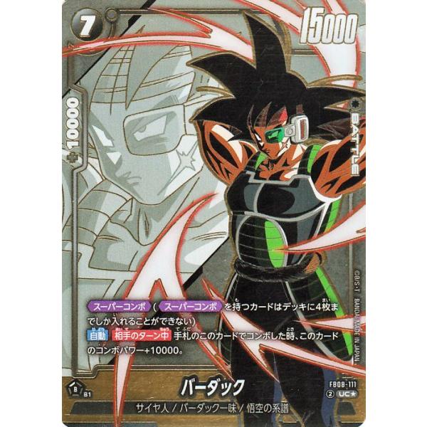 card-museum_db-fb08-111-ucp