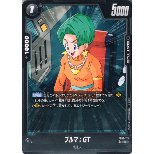 ドラゴンボール ドラゴンボールカードゲームフュージョンワールド