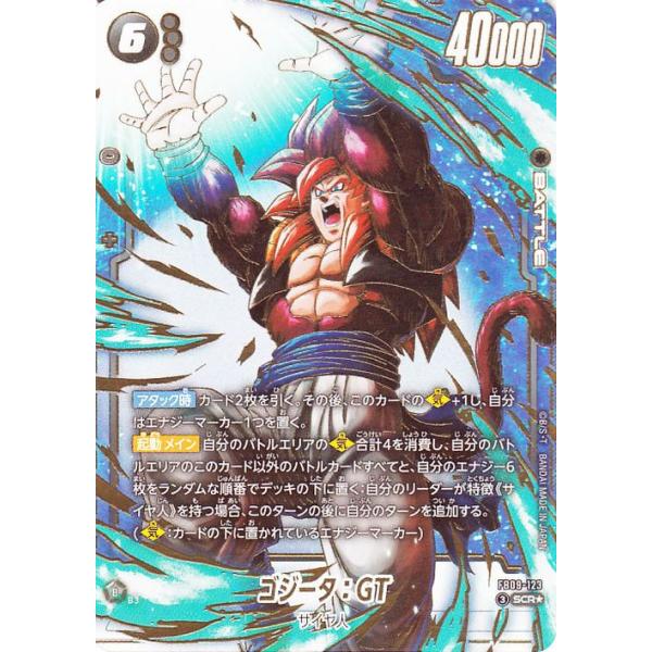 ドラゴンボールカードゲームゴジータ DB10 D-933 シークレットレアカード Amazon | スーパードラゴンボールヒーローズ UGM6-SEC ゴジータ：ゼノ