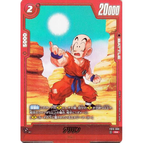 ドラゴンボール ドラゴンボールカードゲームフュージョンワールド