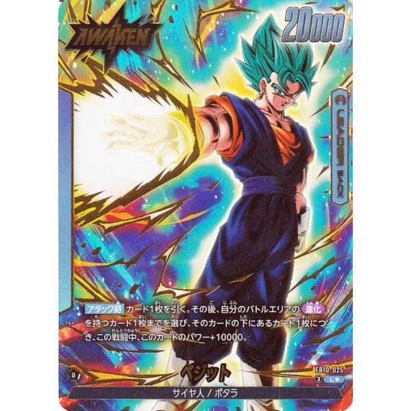 ドラゴンボール ドラゴンボールカードゲームフュージョンワールド