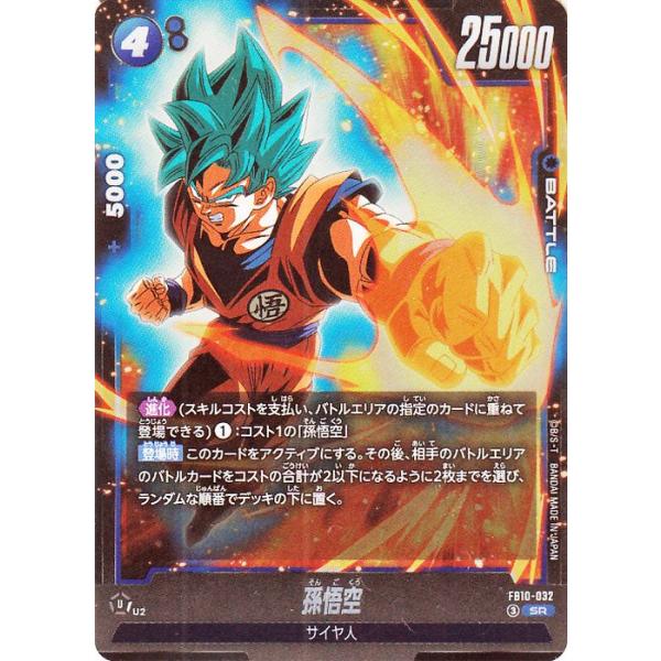 ドラゴンボール ドラゴンボールカードゲームフュージョンワールド