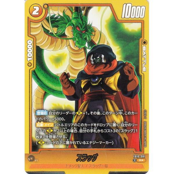 ドラゴンボール ドラゴンボールカードゲームフュージョンワールド