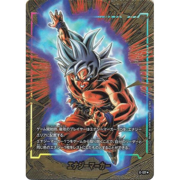 ドラゴンボール ドラゴンボールカードゲームフュージョンワールド