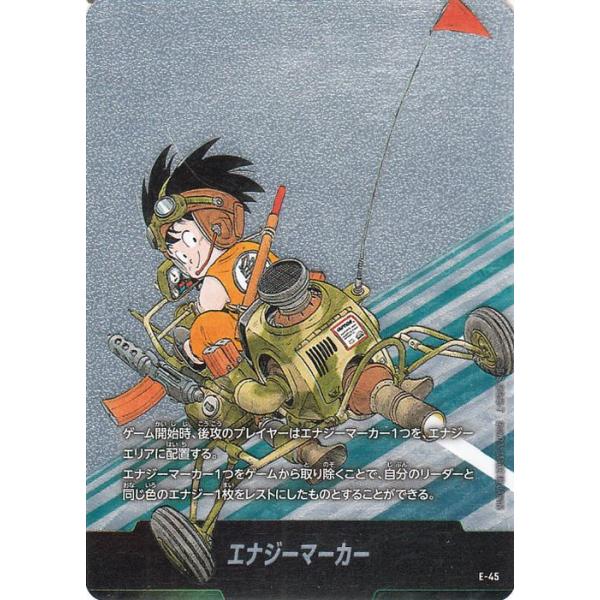 ドラゴンボール ドラゴンボールカードゲームフュージョンワールド