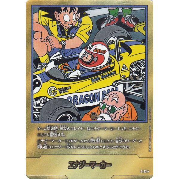 マンガブースター　SB01-023　エナジーマーカー ドラゴンボール ドラゴンボールカードゲームフュージョンワールド