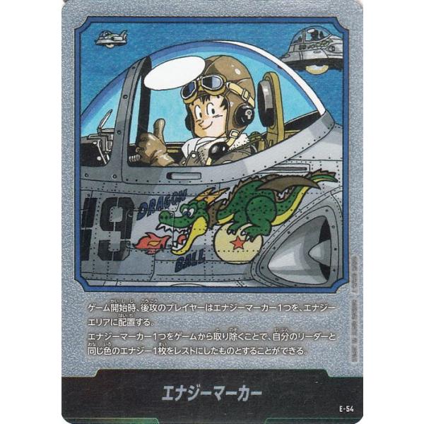 【早い者勝ち】ドラゴンボール　マンガブースター　エナジーマーカー　E45⭐︎1 早い者勝ち】ドラゴンボール マンガブースター エナジーマーカー