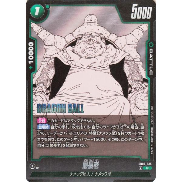 ドラゴンボール ドラゴンボールカードゲームフュージョンワールド 最