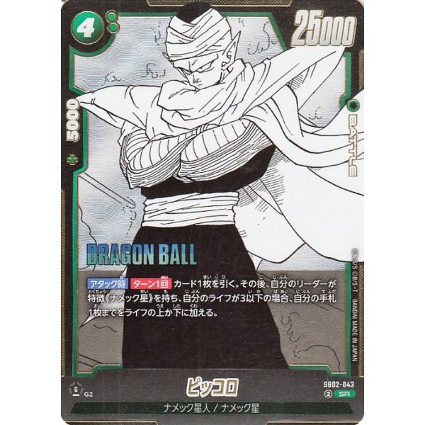 card-museum_db-sb02-043-sr