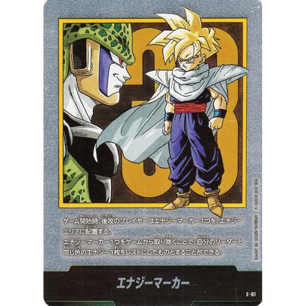 ドラゴンボール ドラゴンボールカードゲームフュージョンワールド