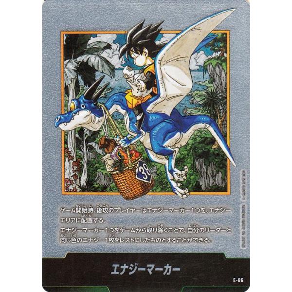 ドラゴンボール ドラゴンボールカードゲームフュージョンワールド