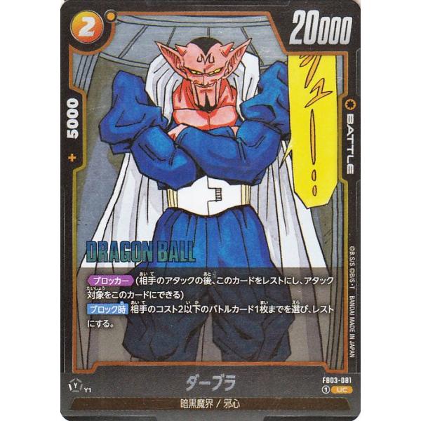 ドラゴンボール ドラゴンボールカードゲームフュージョンワールド