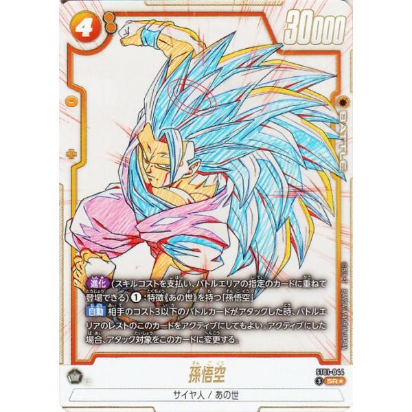 card-museum_db-st01-044-srp
