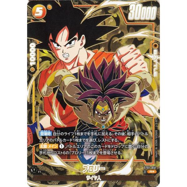 ドラゴンボール ドラゴンボールカードゲームフュージョンワールド