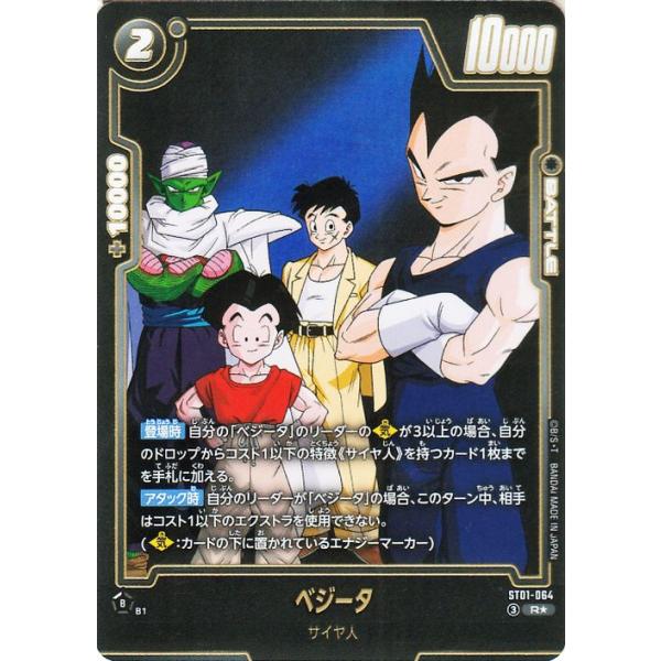 ドラゴンボール ドラゴンボールカードゲームフュージョンワールド