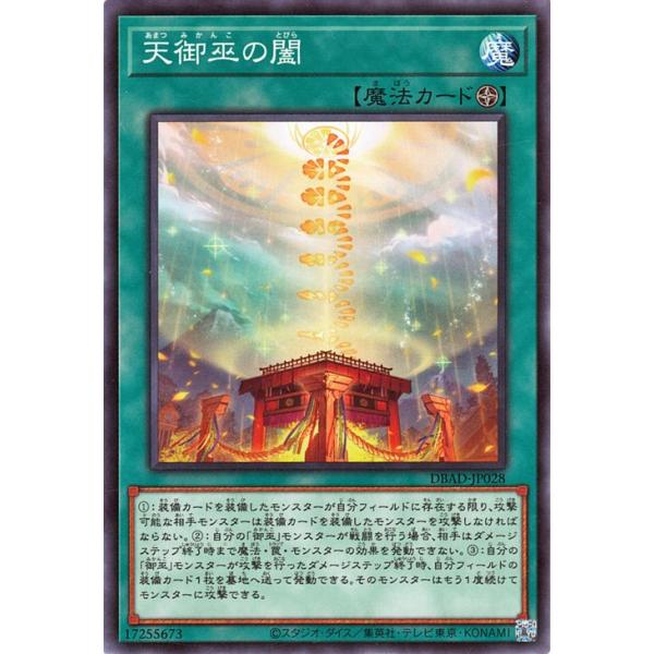 card-museum_dbad-jp028-n