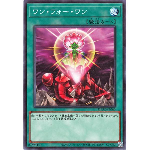 遊戯王オフィシャルカードゲーム デュエルモンスターズ 遊戯王