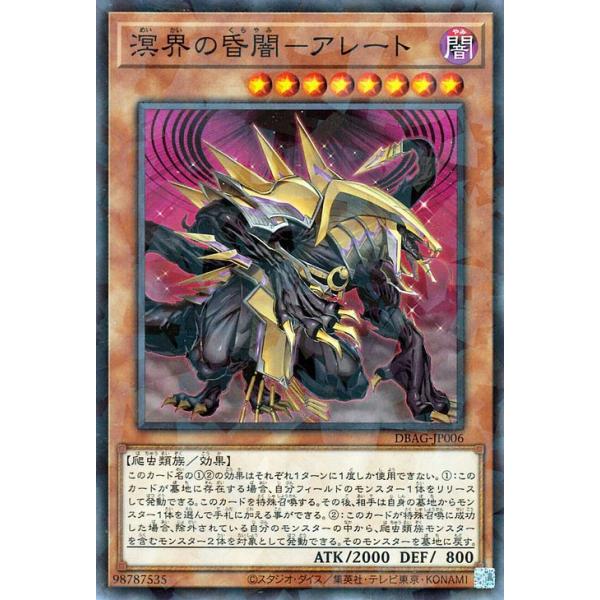 card-museum_dbag-jp006-np