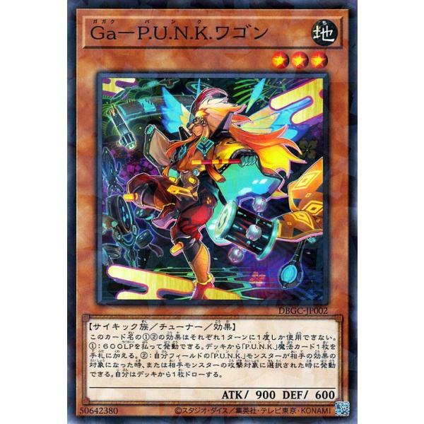 card-museum_dbgc-jp002-np