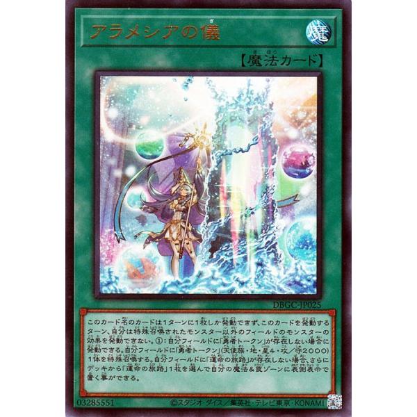 【超希少・未開封】遊戯王 公式 アラメシアの儀 アジア スリーブ 80枚 未開封品】アラメシアの儀 スリーブ 80枚入(40枚入×2個セット