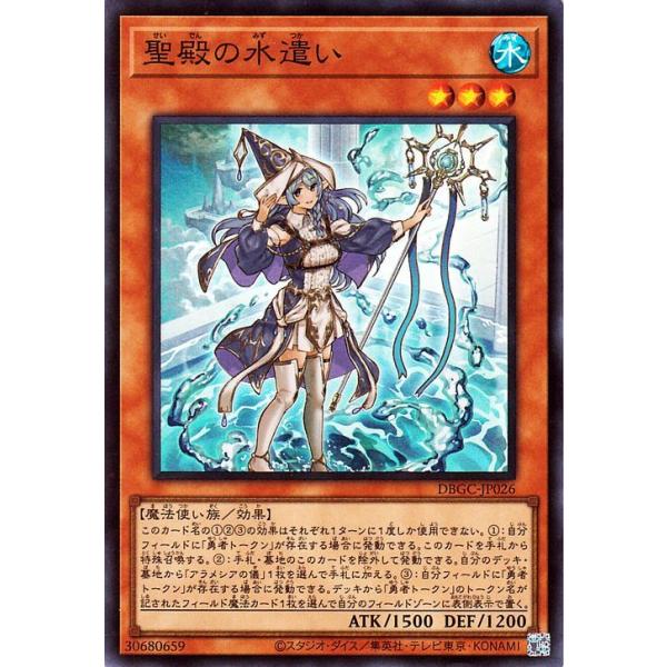 遊戯王 英語版 BLMR 聖殿の水遣い 25thシークレットレア card-museum_dbgc-jp026-sr
