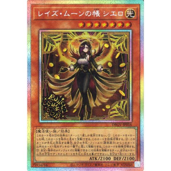 遊戯王オフィシャルカードゲーム デュエルモンスターズ 遊戯王カード