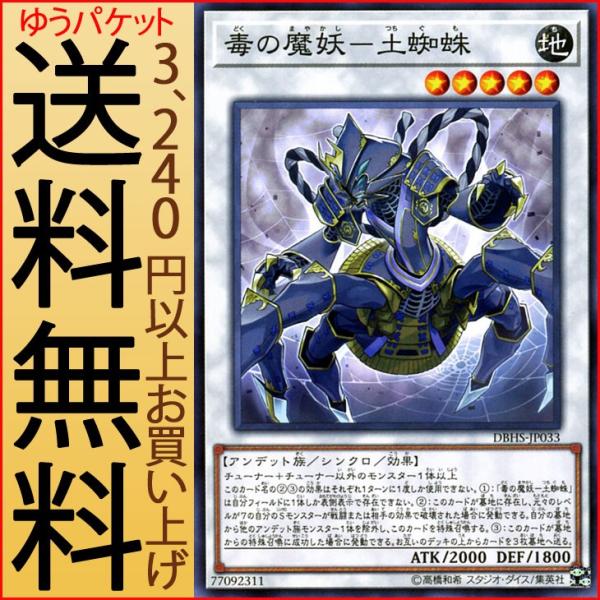 card-museum_dbhs-jp033-n
