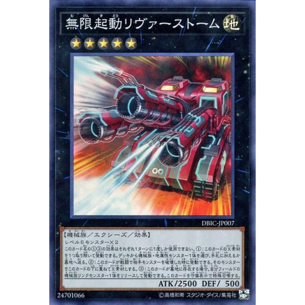 card-museum_dbic-jp007-sr