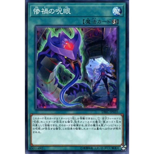 遊戯王オフィシャルカードゲーム デュエルモンスターズ 遊戯王