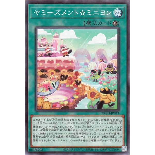 card-museum_dbjh-jp023-n