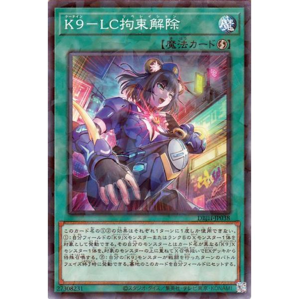 card-museum_dbjh-jp038-np