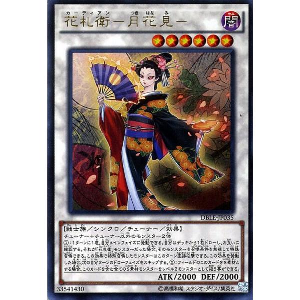 遊戯王 花札衛 ガーディアン 月花見 ウルトラパラレルレア ディメンションボックス リミテッドエディション Dble Dble Jp035 Ur カードミュージアム Yahoo 店 通販 Yahoo ショッピング