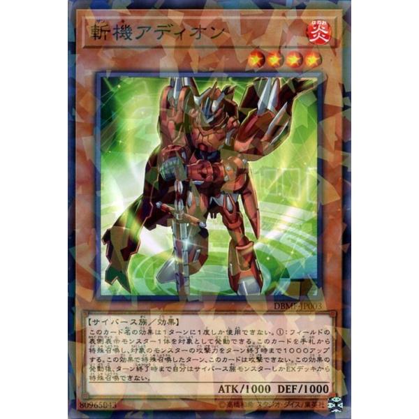 card-museum_dbmf-jp003-np