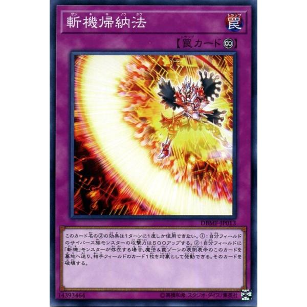 遊戯王オフィシャルカードゲーム デュエルモンスターズ 遊戯王カード