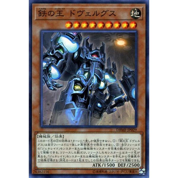 card-museum_dbmf-jp029-sr